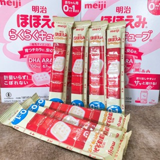 Thanh sữa (lẻ) Meiji Nhật số 0 và 1 (27g)