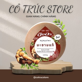 Xà phòng Soap me khử mùi hôi nách Thái Lan 160G - Herbal Soap