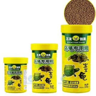 Thức Ăn Cho Rùa Nước, Cám Rùa Dinh Dưỡng Cao Cấp Tăng Cường Hệ Miễn Dịch Và Sức Khỏe Dành Cho Rùa Tiện Lợi
