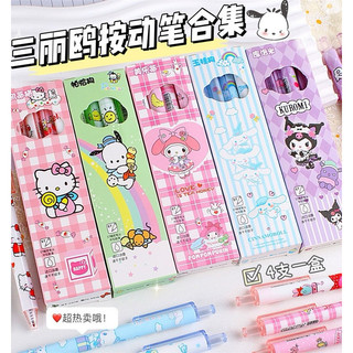 Set 4 bút viết mực gel đen ngòi 0.5mm hoạt hình Sanrio Kuromi Melody Cinnamoroll Kitty Pompurin Pochacco dễ thương