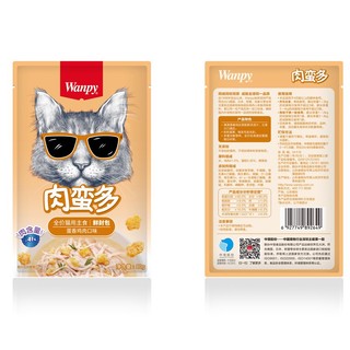 Pate cho mèo - Wanpy gói 80 gr