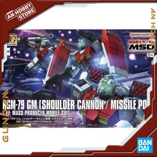 Bandai mô hình lắp ráp hg 1/144 rgm-79 gm