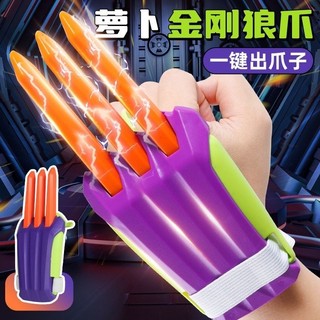 MÓNG VUỐT NGƯỜI SÓI WOLVERRINE CÀ RỐT - Đồ chơi có thể thu vào, đồ chơi nhựa in 3D giải nén hottrend
