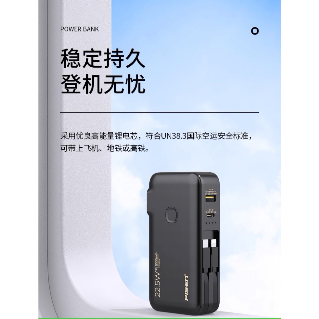 Củ sạc kiêm sạc dự phòng sạc nhanh 22.5w có sẵn 2 cáp, dung lượng 10000mah