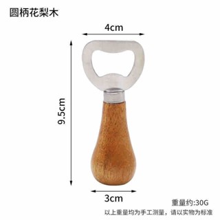 Dụng cụ mở nắp chai khui bia inox chuôi gỗ