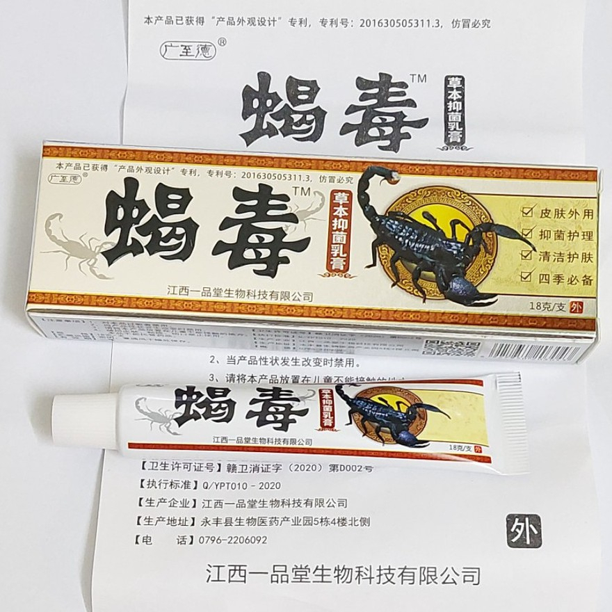 [ bọ cạp đen ] Kem da liễu bọ cạp đen bôi nấm ngứa, hắc lào, á sừng, nấm da đầu, vảy nến hiệu quả ca
