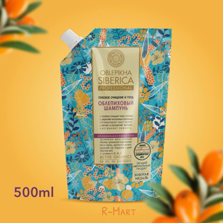 Bộ gội xả natura siberica quả hắc mai chăm sóc tóc toàn diện
