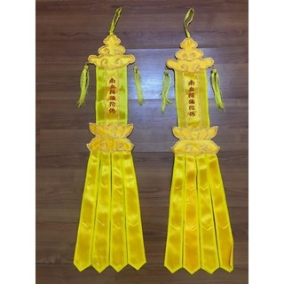 Tràng phan , phướn phật giáo