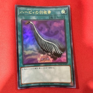 [Thẻ Bài Yugioh Chính Hãng] Harpie's Feather Duster