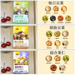  Snack hạt dinh dưỡng MÀU TÍM mix hoa quả sấy giòn đồ ăn vặt nội địa Trung túi 30g Sỉ 