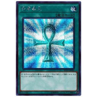 H Lá bài thẻ Yugioh Monster Reborn - secret Rare - Tặng bọc bài nhựa bảo quản