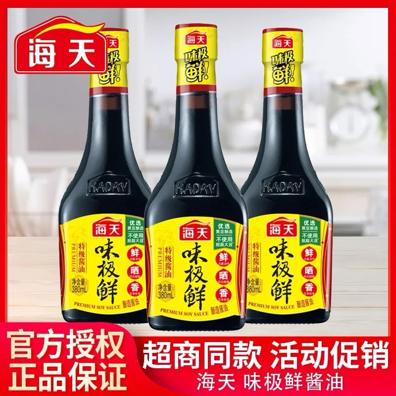 xì dầu Master ngon trung quốc