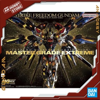 [HÀNG CÓ SẴN] BANDAI 1/100 MGEX Strike Freedom Gundam