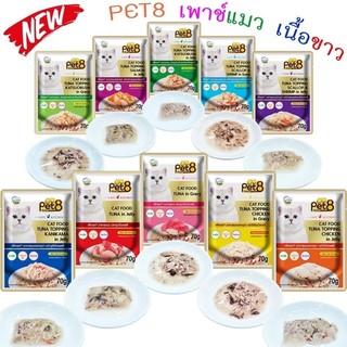 Pate Dòng Gold Thịt Trắng PET8 CATZ KITCHEN WHITE MEAT Gói 70G