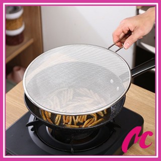 Lưới Vợt Đậy Chống Bắn Dầu Mỡ Thiết Kế Hình Tròn Tiện Ích Size 29cm - br00443