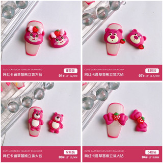 Set 5Charm gấu dâu -Phụ kiện hoạt hình trang trí nail xinh