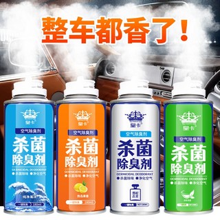 Chai Xịt Khử Mùi Diệt Khuẩn Nội Thất ô tô PHÒNG KHÁCH