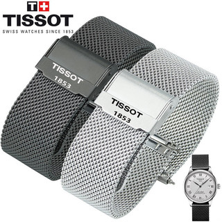 Dây đeo đồng hồ tissot 1853 t099 t006 milan tissot 18.20.22mm