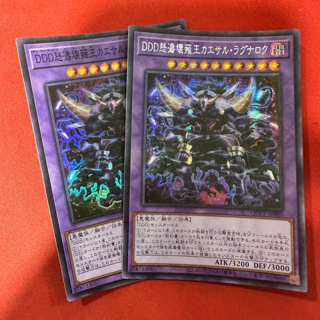 'D/D/D Oblivion Wave King Caesar Ragnarok'