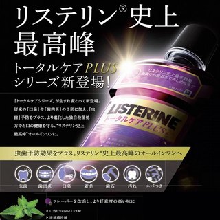 Nước súc miệng Lis.ter.ine 1000ml