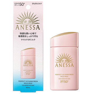 Kem chống nắng Anessa Mild Milk Shiseido cho da nhạy cảm 60ml