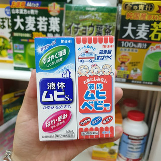 LĂN TRỊ NỐT MUỖI ĐỐT MUHI