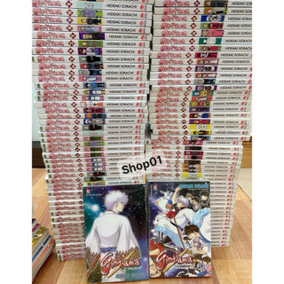 Vở truyên.tranh cũ Gintama Bìa gập T2-76