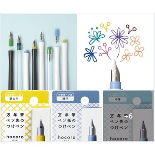 Ngòi và Thân Bút Chấm Mực Sailor Dip Pen Hocoro