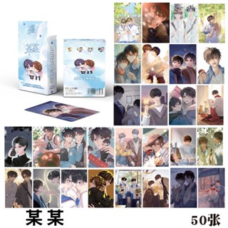  Hộp 50 thẻ ảnh Ai đó  mỗ mỗ  lomo card anime manga hologram Korean Comics BL Manhwa BoyLove siêu đẹp 