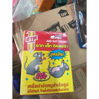 [THÁI XỊN] Thuốc diệt chuột Thái Lan hộp 80g, bẫy chuột