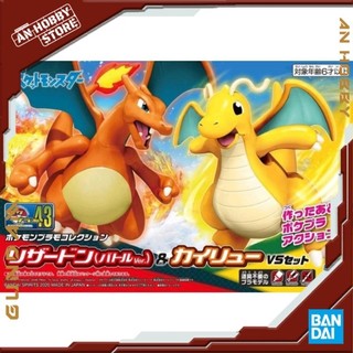 BANDAI mô hình lắp ráp Pokemon Plamo Collection 43 Charizard Battle Ver. & Dragonnite Vs Set