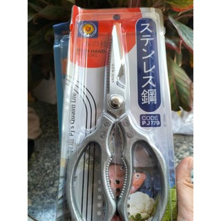 Kéo Nhật hàng thép - size lớn
