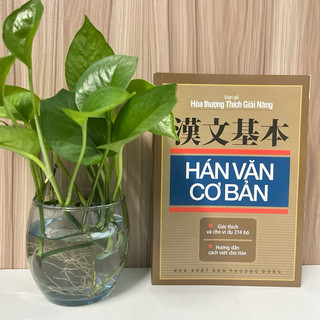 Sách - hán văn cơ bản (giải thích và cho ví dụ 214 bộ, hướng dẫn cách viết chữ hán)