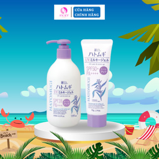 (NắpTím) Sữa Dưỡng Thể Nâng Tone Chống Nắng Hatomugi The Tone Up UV Milky Gel SPF31 PA+++