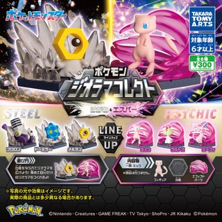 🌸 Chính Hãng | Takara Tomy Arts | Mô hình Đồ Chơi Trẻ Em Pokémon Pokemon Diorama Steel & Psychic Ralts, Mew, Espeon