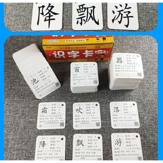 Flashcard tiếng Trung 700 chữ Hán