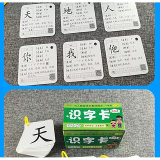Flashcard tiếng Trung 700 chữ Hán