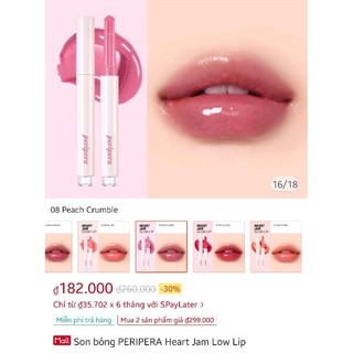 PASS SON PERIPERA heart jam low lip