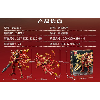 Đồ Chơi Lắp Ráp Rô bốt Mô Hình 2 in 1 Mecha - SEMBO( chọn mẫu)