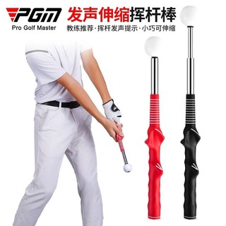 Tập swing gậy tập đánh gôn pgm, gậy hỗ trợ tập luyện hgb022- pgm golf sound swing trainer