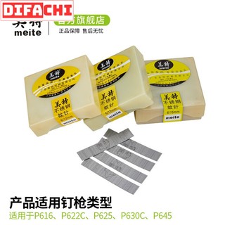 Đinh chỉ 6/25 - đinh chỉ 6/22 đinh chỉ 6/10 đinh chỉ 6/12 đinh chỉ 6/15.. meite - đinh đồng 10-30mm dùng máy hơi 625