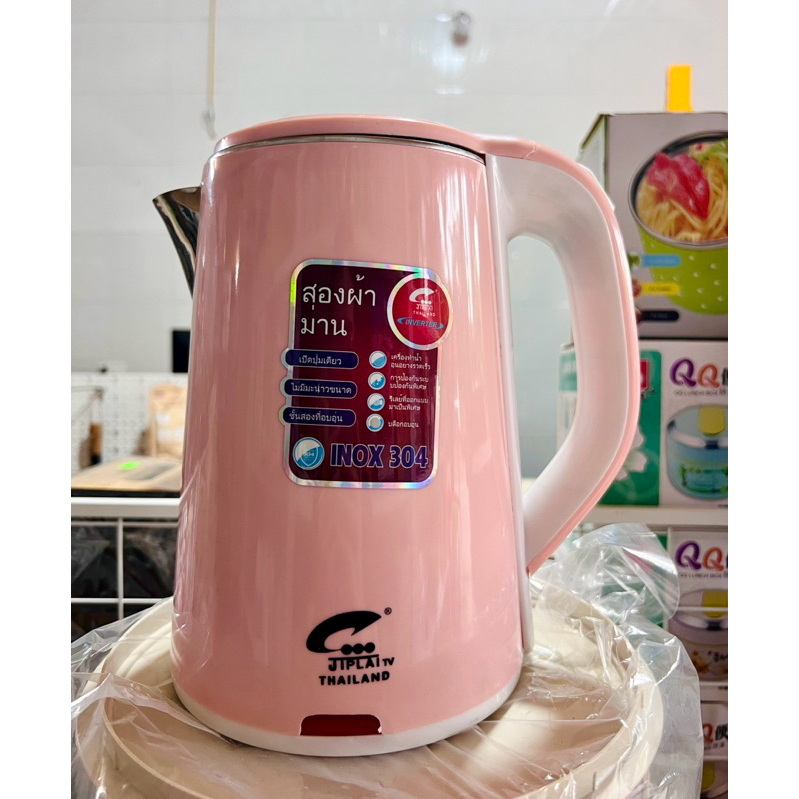 ẤM SIÊU TỐC 2 LỚP JIPLAI THÁI LAN