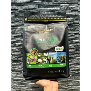 Cám kama cho rùa cạn, Gói 1kg cám kama cho rùa cạn, Thức ăn cho rùa cạn, cám dinh dưỡng cho rùa