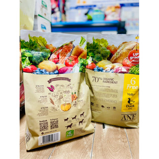 HẠT HỮU CƠ ANF CHO CHÓ - TÚI 2KG