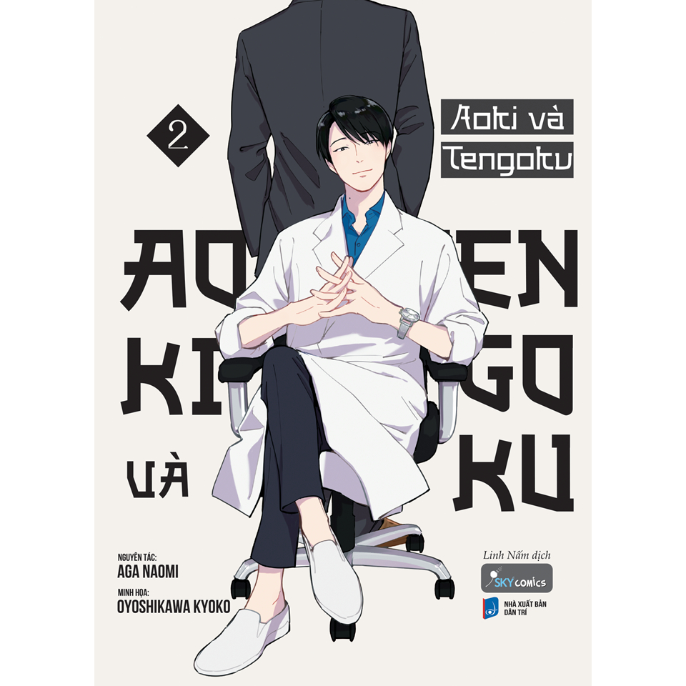 Sách - Aoki và Tengoku Tập 2 [bookhouse-671]