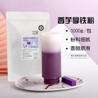 Bột khoai môn tím binbaoli 1kg pha trà sữa