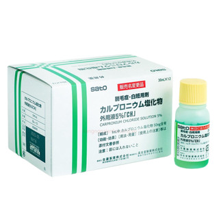 Hộp tinh chất mọc tóc thảo dược chống hói, rụng Sato AROVICS Solution 5% Nhật Bản 12x30ml