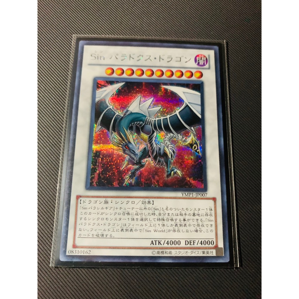 Thẻ bài Yugioh: Malefic Paradox Dragon - Secret Rare