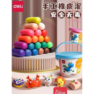 SET THÙNG 24 GÓI ĐẤT SÉT ĐẤT NẶN TỰ KHÔ DELI CAO CẤP SIÊU NHẸ ( Tặng Kèm Khuôn)