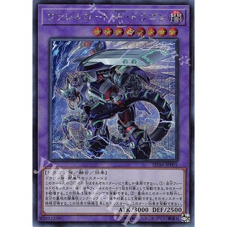 [ Zare Yugioh ] Lá bài thẻ SD36-JPP01 - Borreload Furious Dragon - ultra rare secret